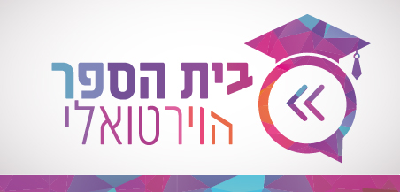 חדש אצלנו - ממד תורני לבנות הר נוף